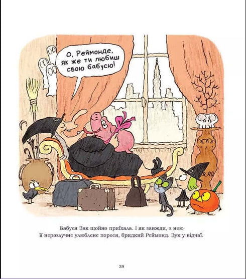 Zuk. Stregoneria di madre in figlia. Libro 7